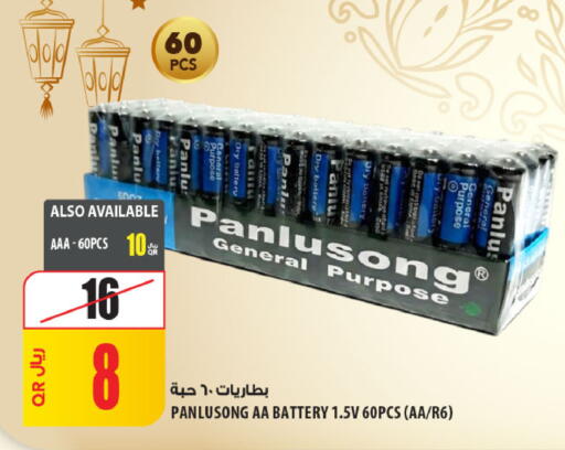 available at شركة الميرة للمواد الاستهلاكية in قطر - الشمال