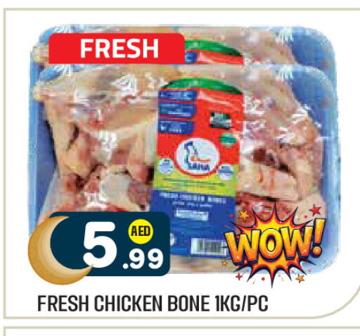 available at Baniyas Spike  in UAE - Al Ain