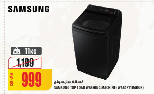 available at Al Meera in Qatar - Doha