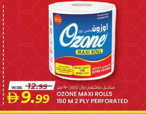 available at ك. الم. للتجارة in الإمارات العربية المتحدة , الامارات - دبي