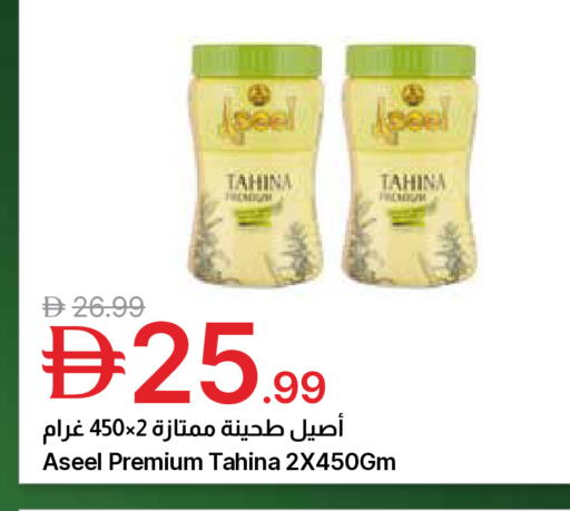 available at Emirates Co-Operative Society in UAE - Dubai