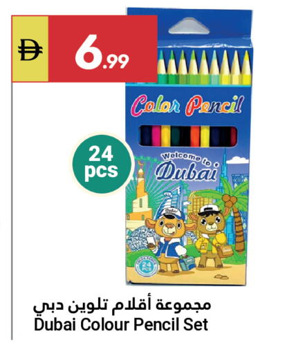 available at جراند الإمارات للتسوق in الإمارات العربية المتحدة , الامارات - أبو ظبي