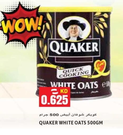 available at Sabsah Hypermarket in Kuwait - Kuwait City