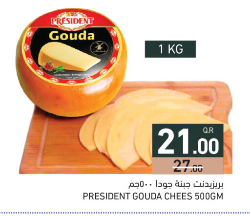 available at Aswaq Ramez in Qatar - Al Khor