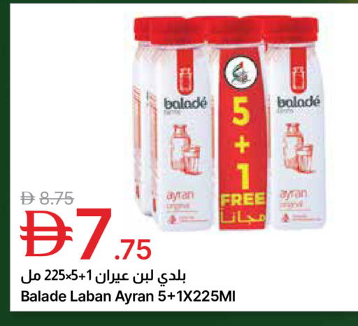 available at Emirates Co-Operative Society in UAE - Dubai