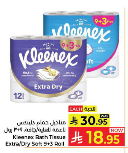 available at كبايان هايبرماركت in مملكة العربية السعودية, السعودية, سعودية - جدة