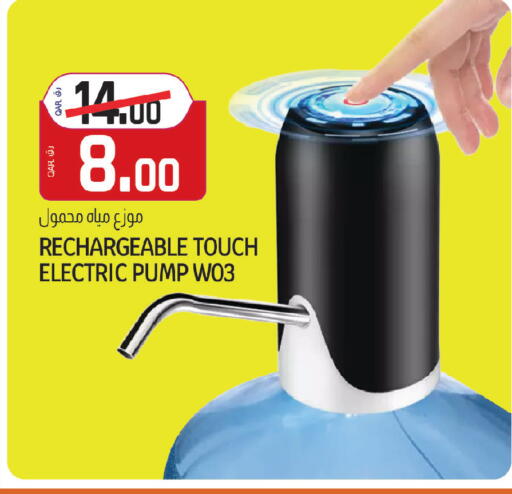 available at Saudia Hypermarket in Qatar - Al Rayyan