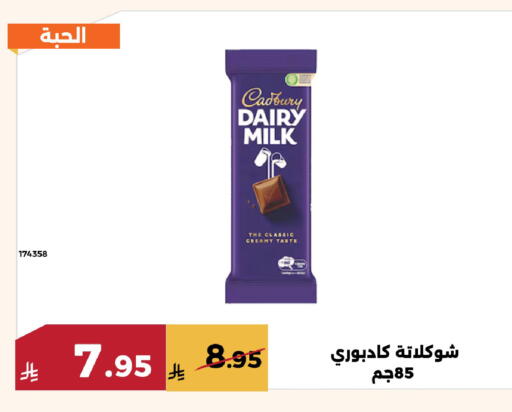 available at Forat Garden in KSA, Saudi Arabia, Saudi - Mecca