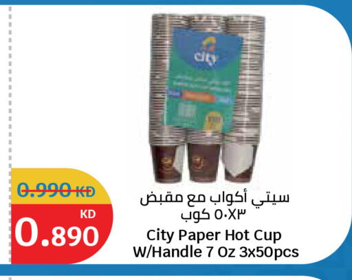 available at City Hypermarket in Kuwait - Kuwait City