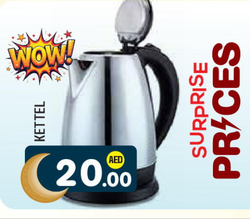 available at Baniyas Spike  in UAE - Al Ain