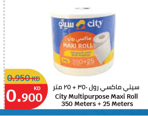 available at City Hypermarket in Kuwait - Ahmadi Governorate
