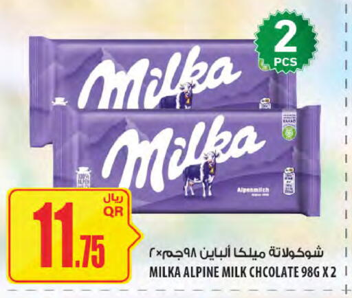 available at Al Meera in Qatar - Al-Shahaniya