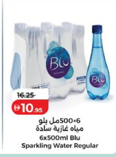 available at لولو هايبرماركت in الإمارات العربية المتحدة , الامارات - ٱلْفُجَيْرَة‎