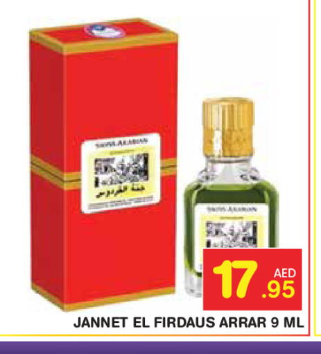 available at Baniyas Spike  in UAE - Abu Dhabi