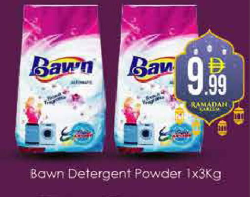 available at ايكو مول & ايكو هايبرماركت in الإمارات العربية المتحدة , الامارات - دبي