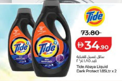 available at لولو هايبرماركت in الإمارات العربية المتحدة , الامارات - أبو ظبي