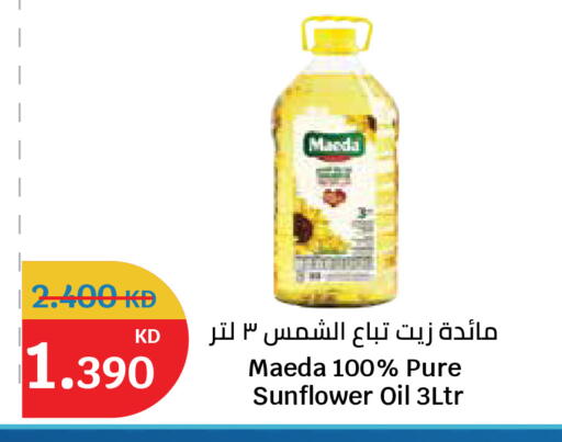 available at سيتي هايبرماركت in الكويت - محافظة الأحمدي