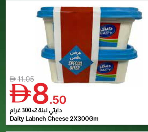 available at Emirates Co-Operative Society in UAE - Dubai