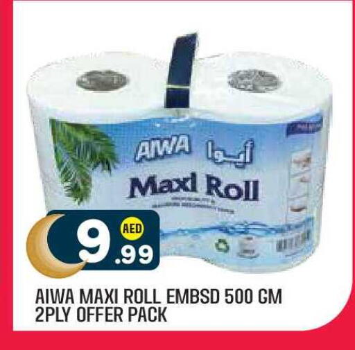 available at Baniyas Spike  in UAE - Abu Dhabi