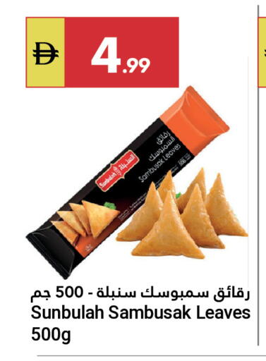 available at جراند الإمارات للتسوق in الإمارات العربية المتحدة , الامارات - أبو ظبي