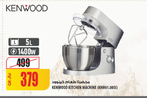 available at شركة الميرة للمواد الاستهلاكية in قطر - الوكرة