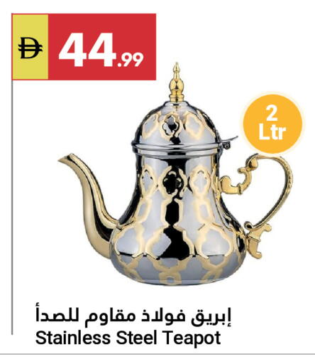 available at جراند الإمارات للتسوق in الإمارات العربية المتحدة , الامارات - أبو ظبي