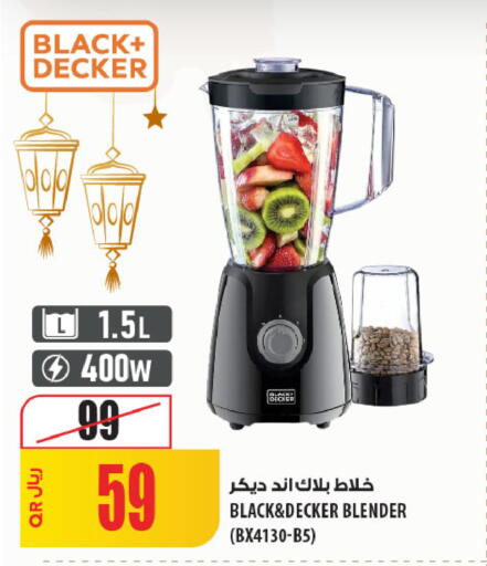available at Al Meera in Qatar - Al Rayyan