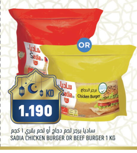 available at غلف مارت in الكويت - مدينة الكويت