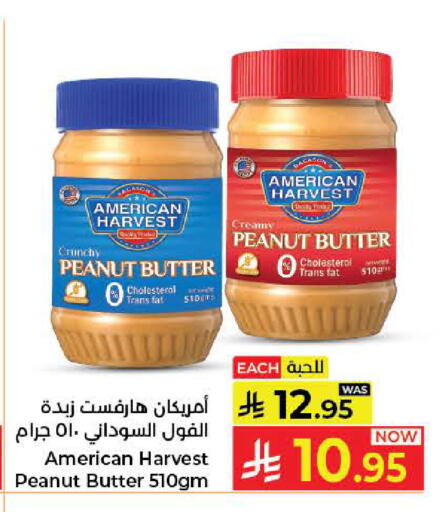 available at كبايان هايبرماركت in مملكة العربية السعودية, السعودية, سعودية - جدة