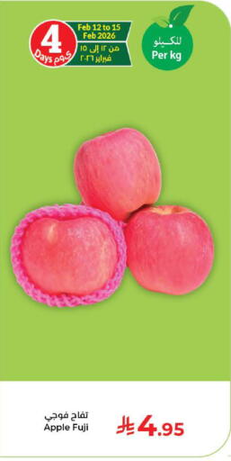 Apple available at كبايان هايبرماركت in مملكة العربية السعودية, السعودية, سعودية - جدة