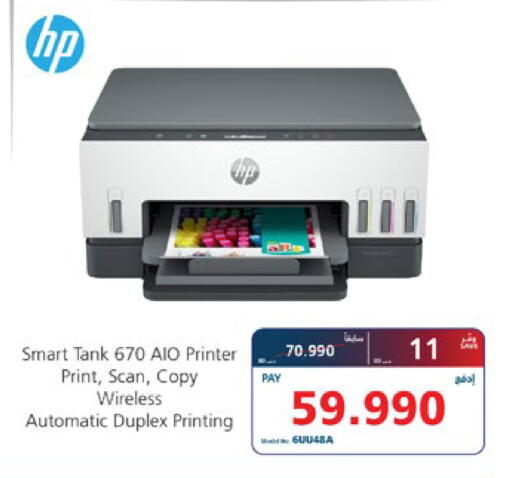 available at إكسترا in البحرين