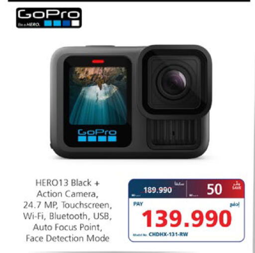 available at إكسترا in البحرين