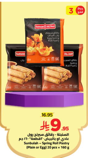 available at Wahj Mart in KSA, Saudi Arabia, Saudi - Jeddah