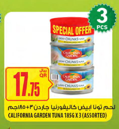 available at شركة الميرة للمواد الاستهلاكية in قطر - الشحانية