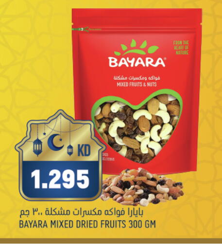 available at غلف مارت in الكويت - مدينة الكويت