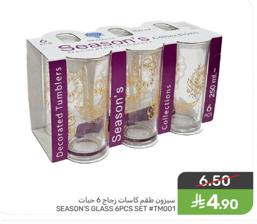 available at  مـزايــا in مملكة العربية السعودية, السعودية, سعودية - القطيف‎