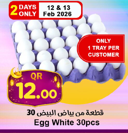 available at احلى مارت in قطر - الريان