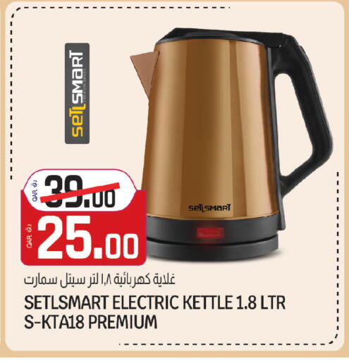 available at Saudia Hypermarket in Qatar - Al Daayen