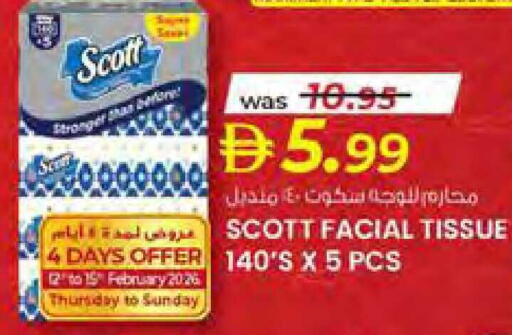 available at صفا هايبر in الإمارات العربية المتحدة , الامارات - ٱلْعَيْن‎