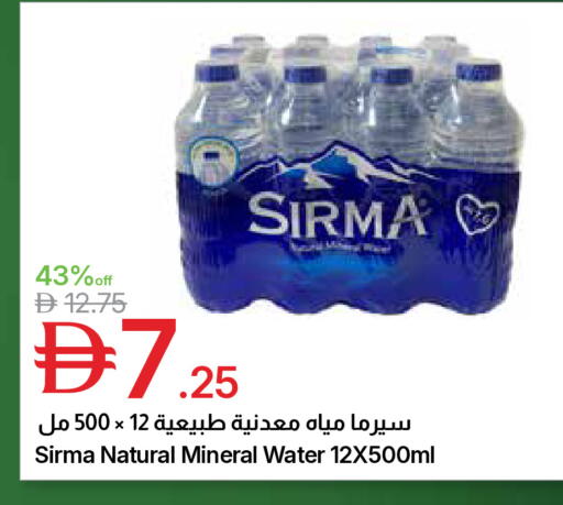 available at Emirates Co-Operative Society in UAE - Dubai