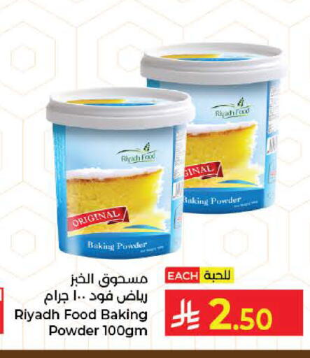 available at كبايان هايبرماركت in مملكة العربية السعودية, السعودية, سعودية - جدة