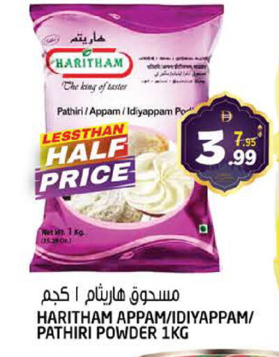 available at هاشم هايبرماركت in الإمارات العربية المتحدة , الامارات - الشارقة / عجمان