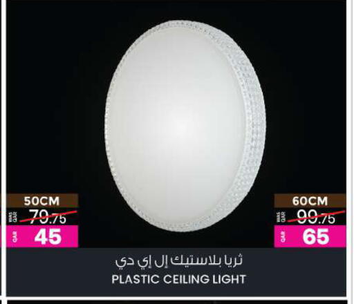 available at أنصار جاليري in قطر - الدوحة