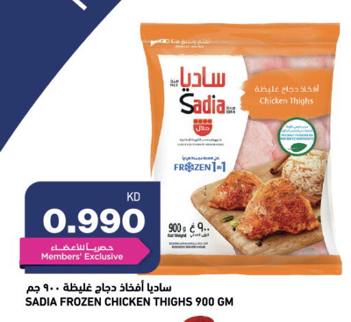 available at غلف مارت in الكويت - مدينة الكويت