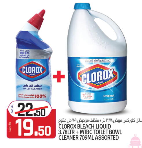 available at Saudia Hypermarket in Qatar - Al Rayyan