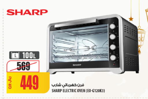 available at Al Meera in Qatar - Al Rayyan