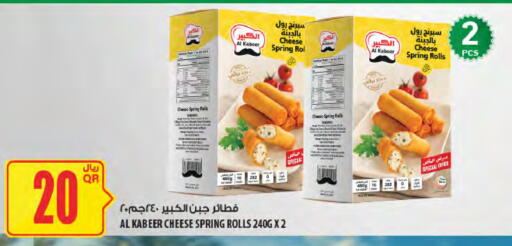 available at Al Meera in Qatar - Al-Shahaniya