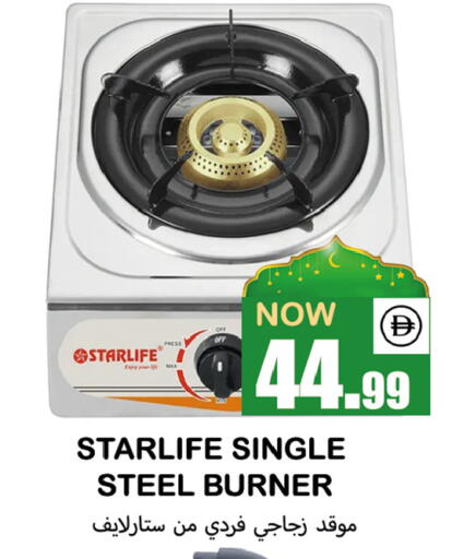 available at Souk Al Mubarak Hypermarket in UAE - Sharjah / Ajman