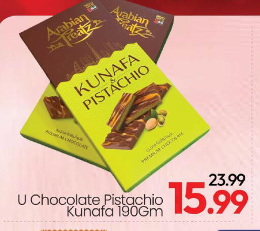 available at مارك & سيف in الإمارات العربية المتحدة , الامارات - أبو ظبي