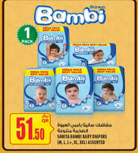 available at شركة الميرة للمواد الاستهلاكية in قطر - الدوحة